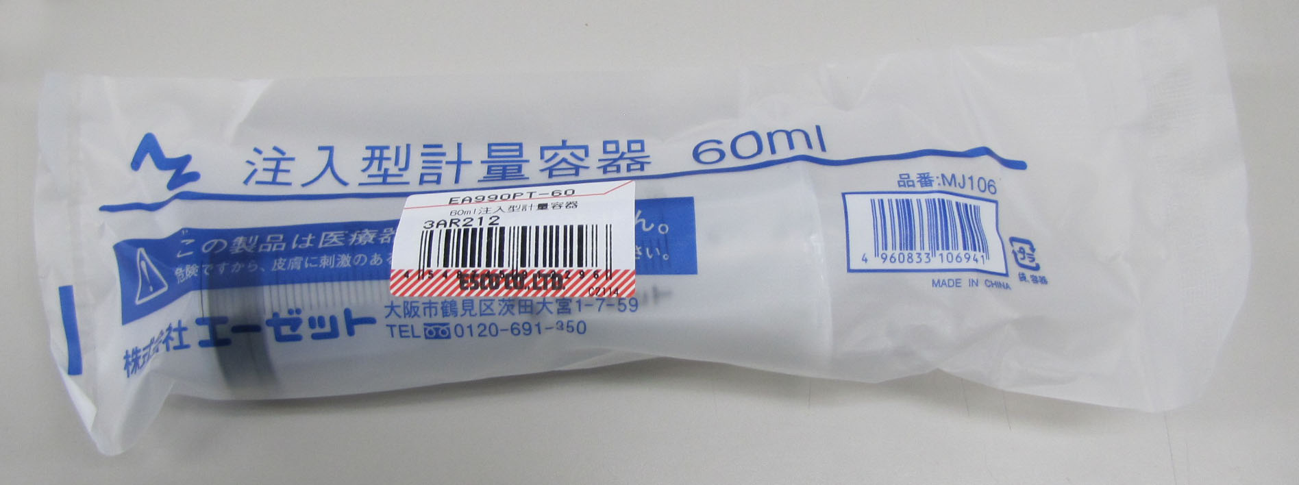 �ڥ᡼�����߸ˤ���� ������ ESCO 60 ml �����������ƴ� 000012251089 JP