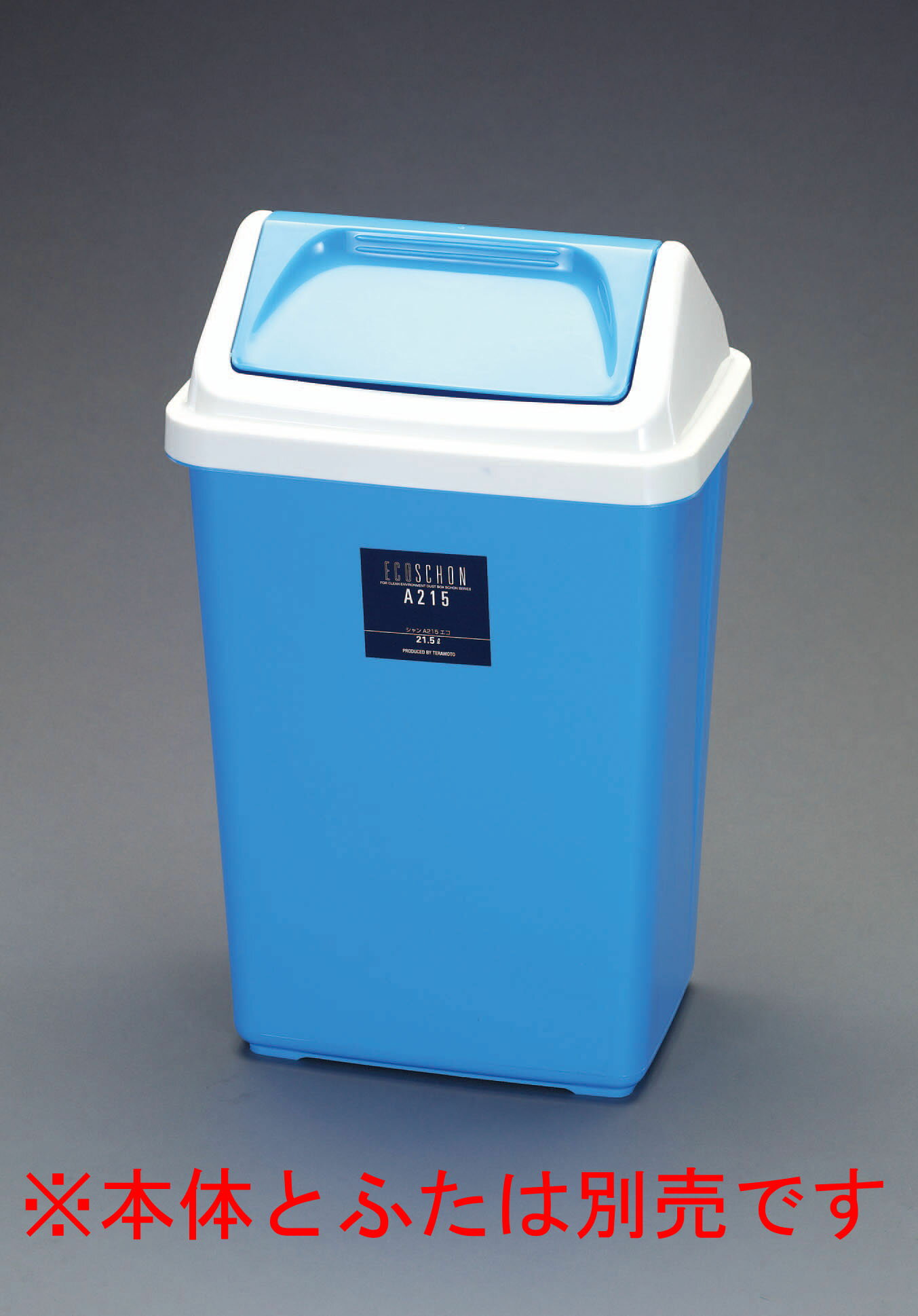 【メーカー在庫あり】 エスコ ESCO EA995A-43用 フタ 000012233548 HD店(3.0)