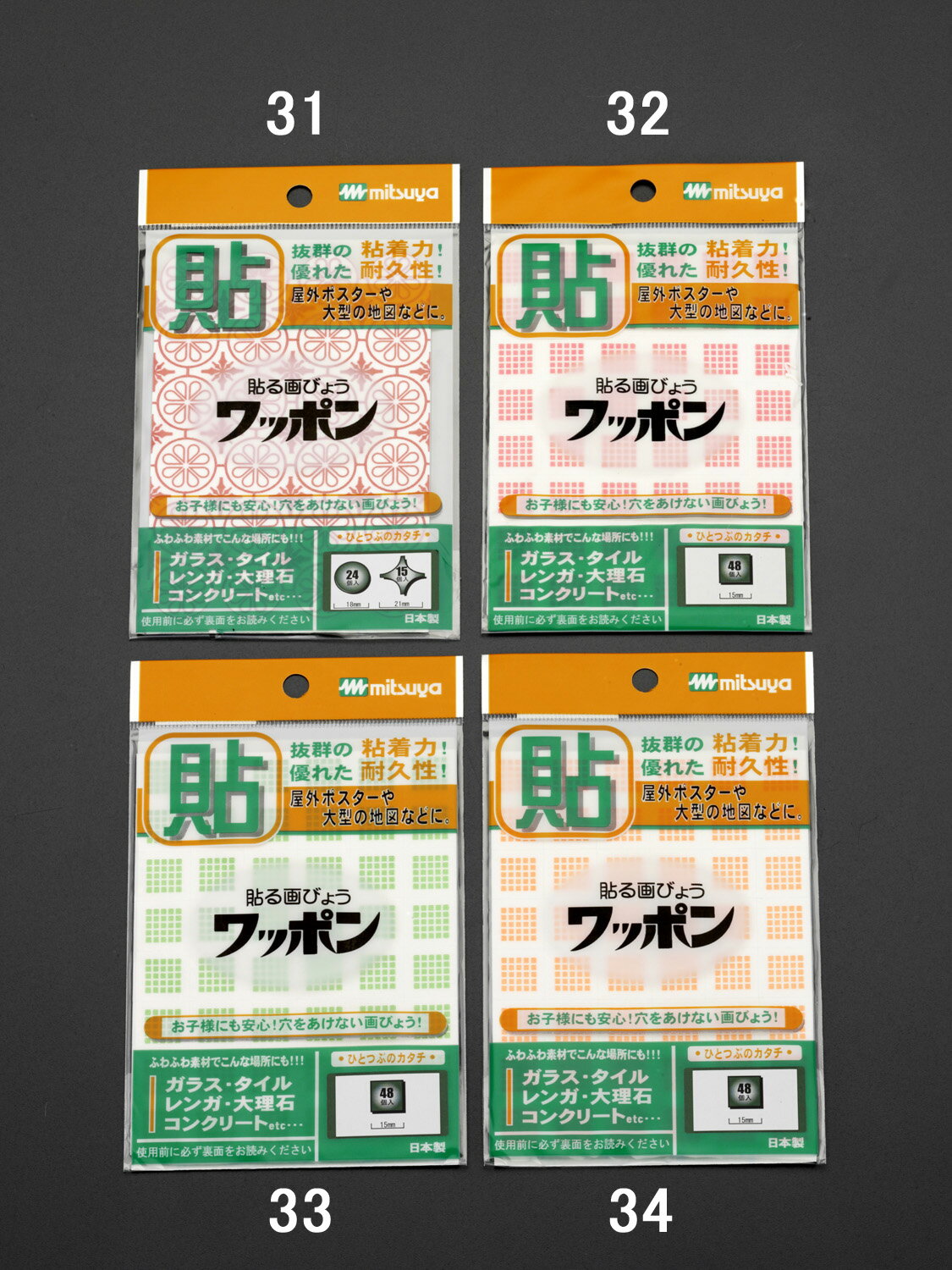 【メーカー在庫あり】 エスコ ESCO 貼る画鋲/ワッポン(角型48個/オレンジ) 000012263948 HD