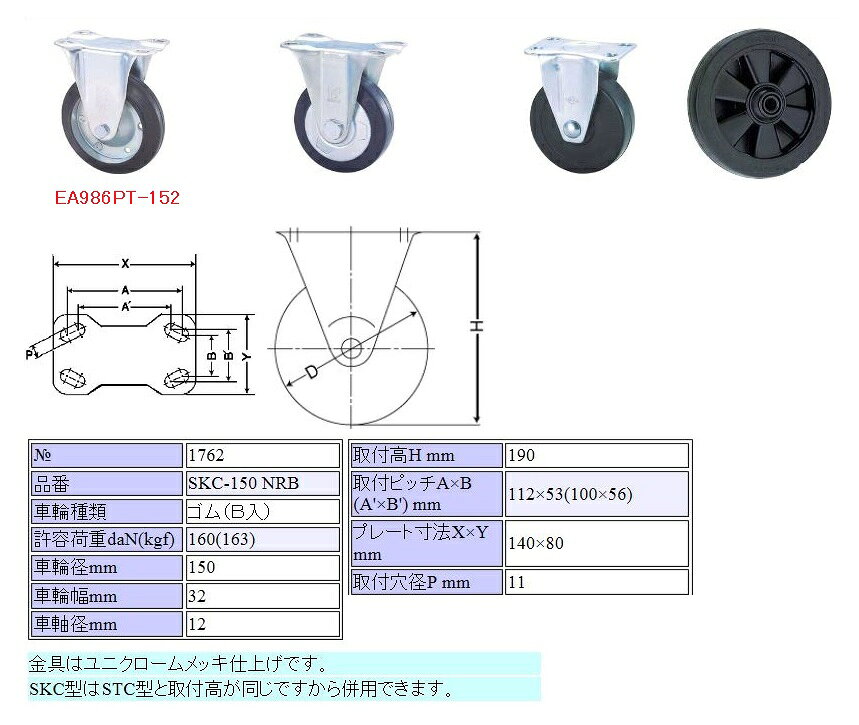 【メーカー在庫あり】 エスコ ESCO 150mm キャスター 固定金具・静音タイプ 000012...