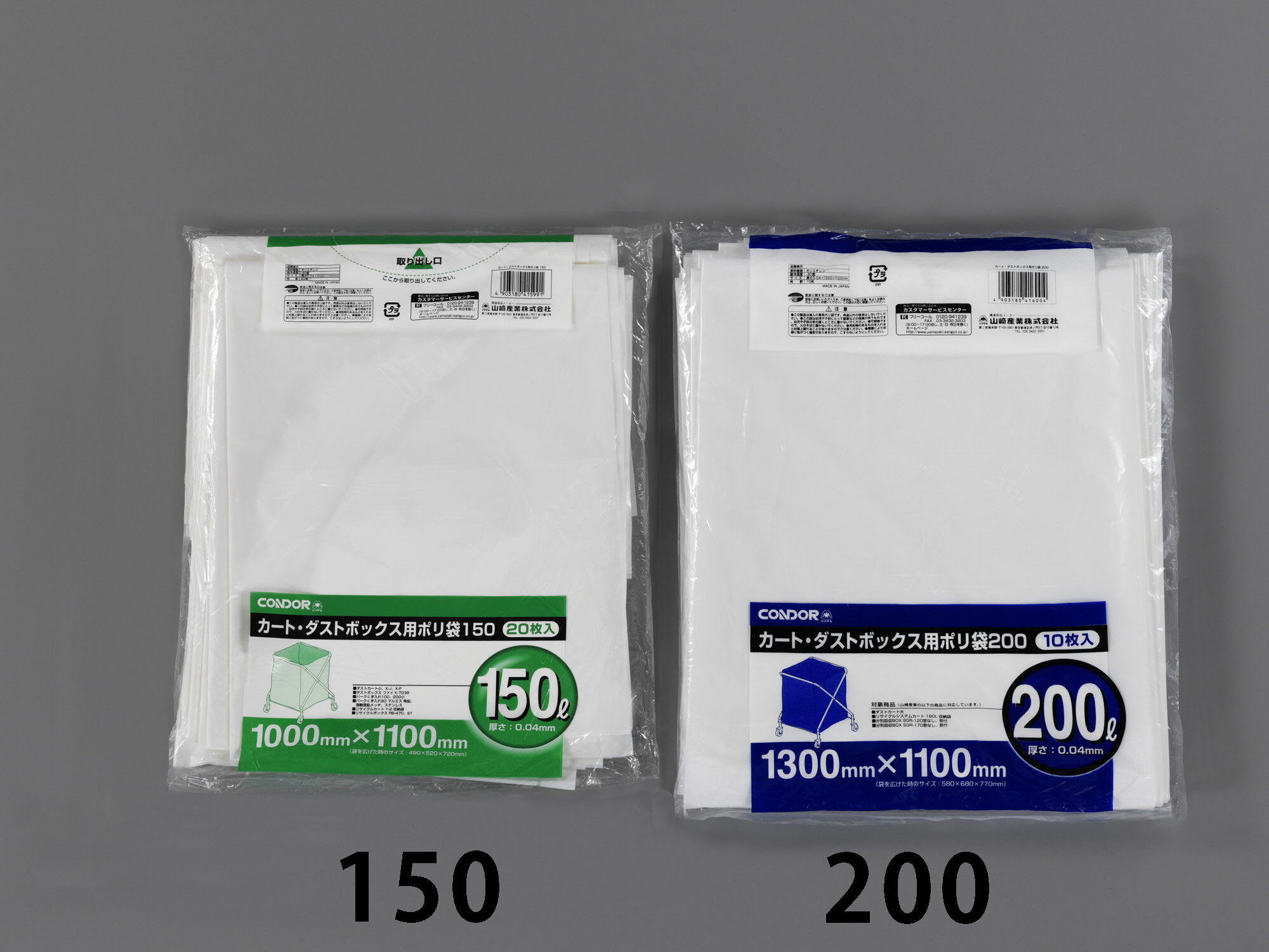 【メーカー在庫あり】 エスコ ESCO 1000x1100mm/150L ポリ袋 20枚 000012254680 HD店