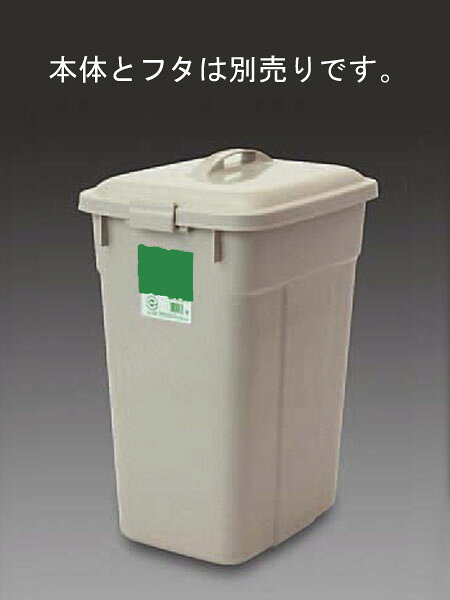 ●名称…90Lフタ●材質…再生ポリプロピレン●入数…1個●サイズ(mm)…450×565×140フタロック付きで本体とフタがしっかりロック本体とフタは別売りです。エコマーク取得商品000012094553楽天 HD店　