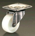 【メーカー在庫あり】 エスコ ESCO 150mm キャスター 自在金具・ステンレス製 000012043665 HD店