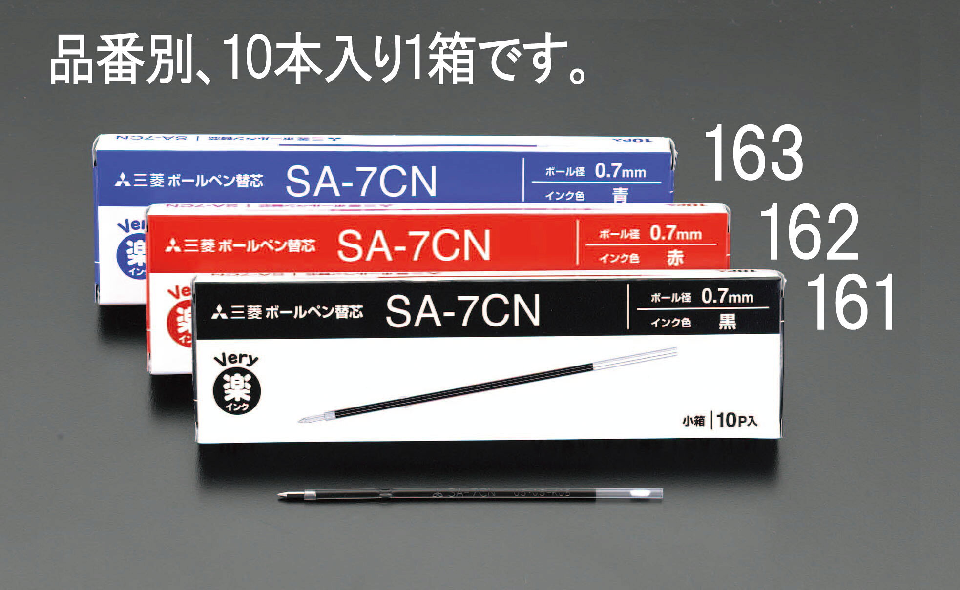 【メーカー在庫あり】 エスコ ESCO 0.7/3.0x121mm ボールペン替芯(黒 10本) 000012069154 HD