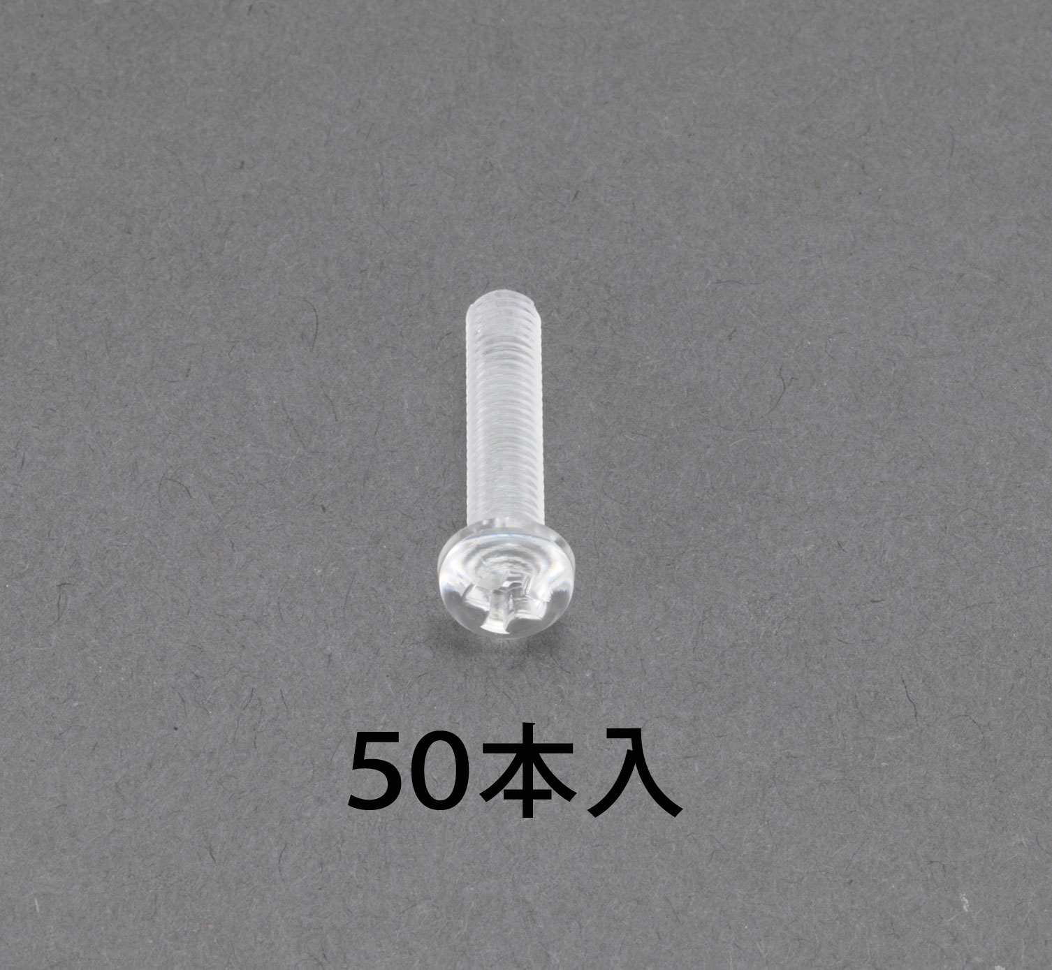 【メーカー在庫あり】 エスコ ESCO M 4 x 6mm 鍋頭小ねじ ポリカーボネート/50本 0...