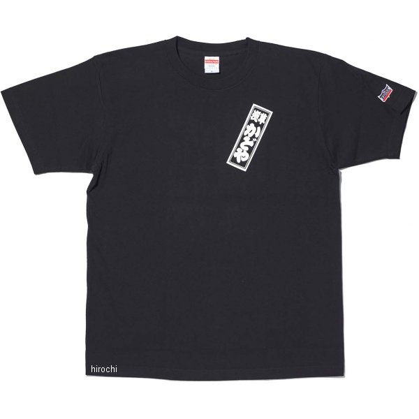 7810 カドヤ KADOYA Tシャツ 江戸文字 黒 LLサイズ NO7810-0BKLL HD店