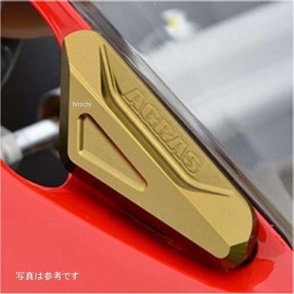 アグラス AGRAS ミラーキャンセラー ドゥカティ 1199パニガーレ ゴールド 612-559-000G HD店