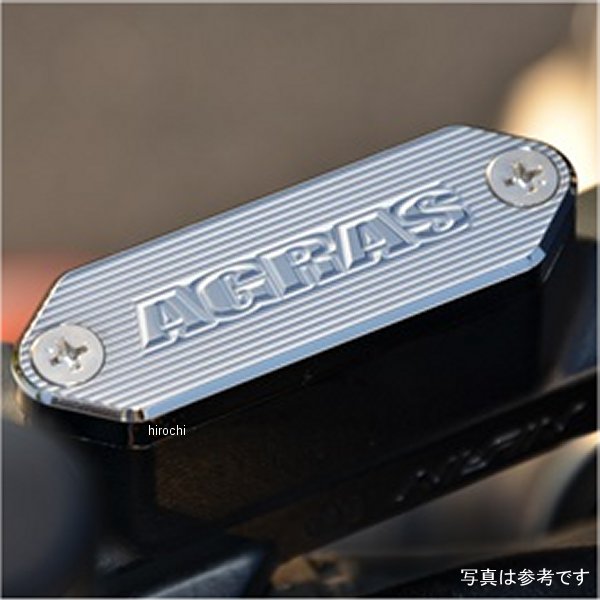アグラス AGRAS マスターシリンダーキャップ クラッチ側 V-MAX1700 ガンメタ 325-272-001GM HD店