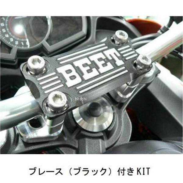 ビート BEET バーハンコンバージョンキットB 17年 Ninja650 ブレース付き 黒 0605-KD-744 HD店