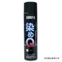 【メーカー在庫あり】 染めQ エアゾール 70ml ベースコート 4580154050800 HD店