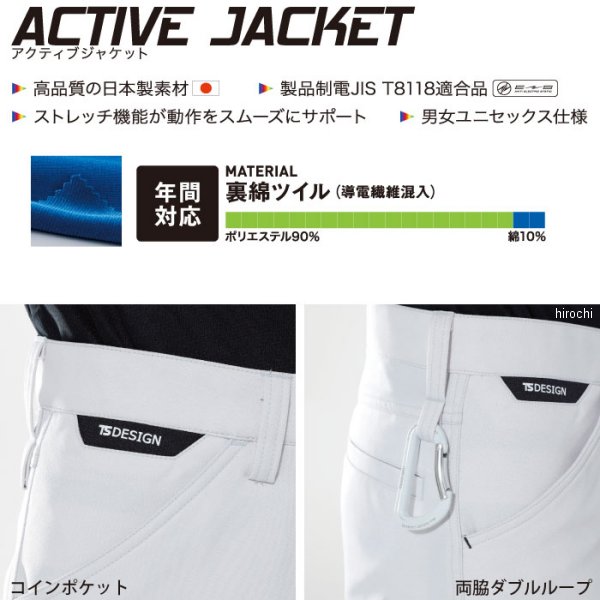 TSデザイン ACTIVE メンズパンツ ロイヤルブルー LLサイズ 8112 HD店