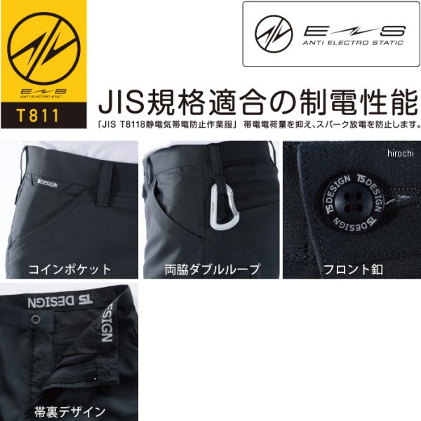 【メーカー在庫あり】 TSデザイン AIR ACTIVE メンズパンツ ロイヤルブルー LLサイ...