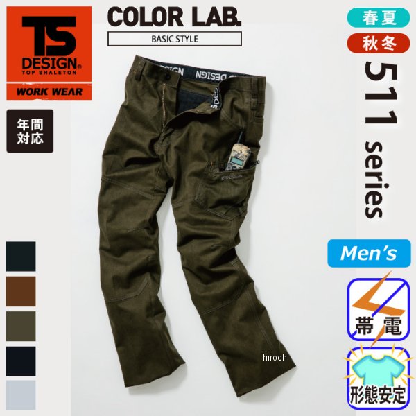【メーカー在庫あり】 TSデザイン メンズカーゴパンツ ネイビー 6Lサイズ 5114 HD店