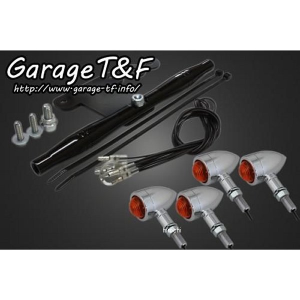 ガレージT＆F ロケットウィンカー(プレーン)キット ステー:黒 DS1100 メッキ DS1100WK03B HD店
