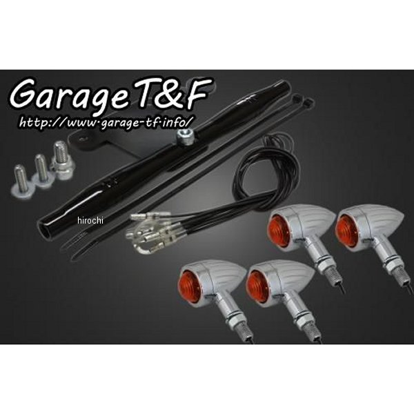 ガレージT＆F ロケットウィンカー(スリット)キット ステー:黒 DS1100 メッキ DS1100WK05B HD店