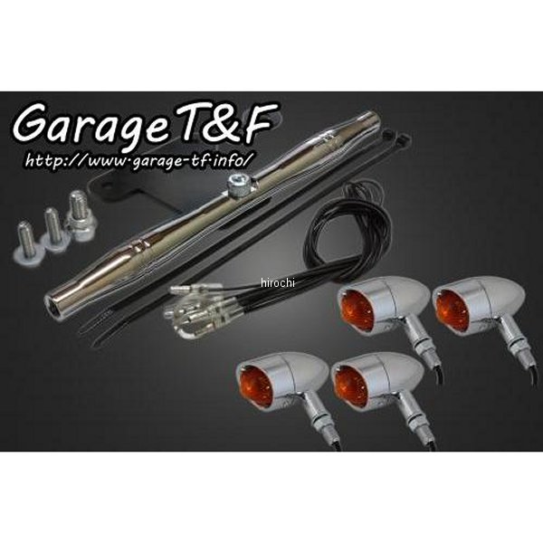 ガレージT＆F ビレットウィンカーキット ステーカラー:メッキ ドラッグスター1100スタンダードモデル専用 メッキ DS1100WK13C HD店