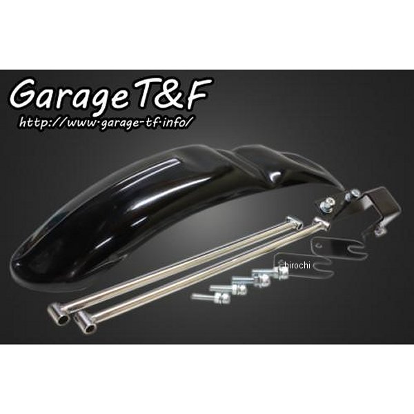 ガレージT＆F ビンテージフェンダーキット(ショート) ドラッグスター250 DS250FD02 HD店