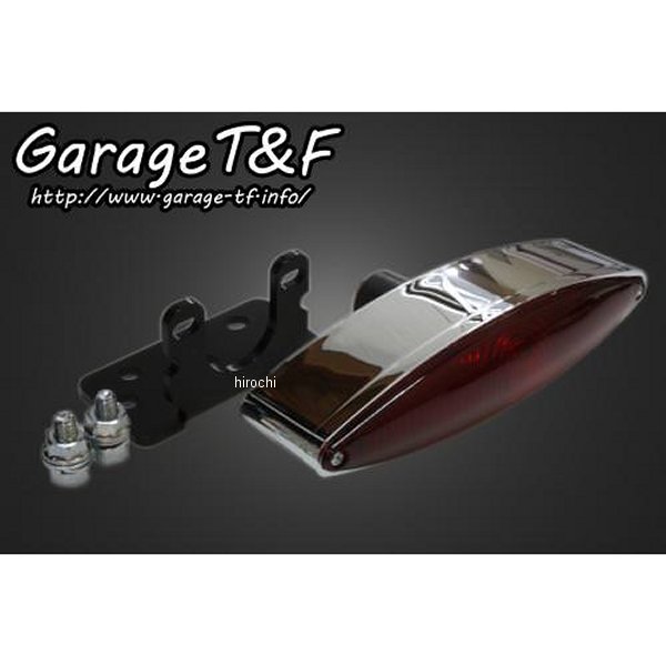 ガレージT＆F スネークアイテールランプ 純正フェンダー専用 ドラッグスター250 DS250JF07 HD店