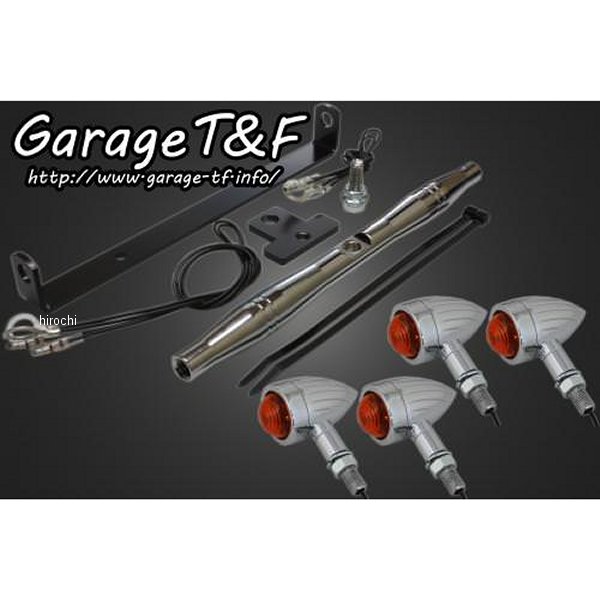 ガレージT＆F ロケットウィンカー(スリット)キット ステーカラー:メッキ ドラッグスター250 メッキ DS250WK05C HD店