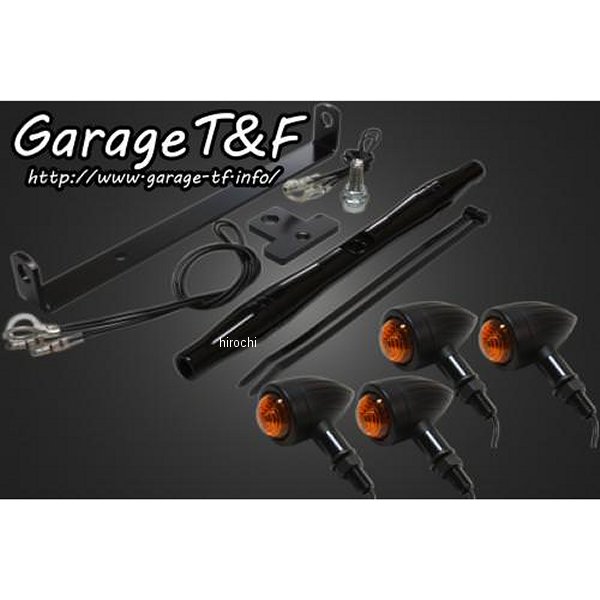 ガレージT＆F ロケットウィンカー(スリット)キット ステーカラー:ブラック ドラッグスター250 黒 DS250WK06B HD店