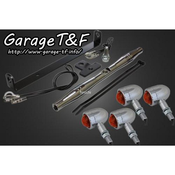 ガレージT＆F マイクロウィンカーキット ステーカラー:メッキ ドラッグスター250 メッキ DS250WK07C HD店