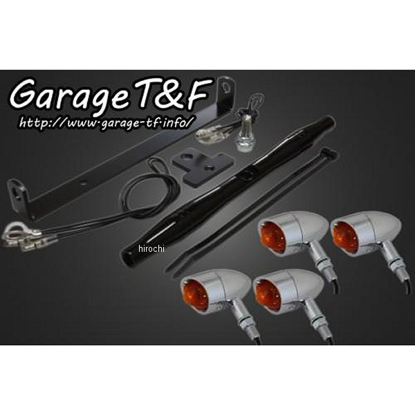 ガレージT＆F ビレットウィンカーキット ステーカラー:ブラック ドラッグスター250 メッキ DS250WK13B HD店