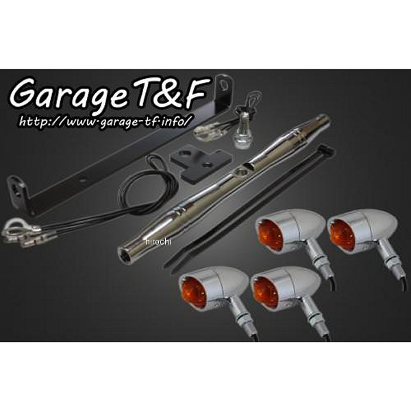 ガレージT＆F ビレットウィンカーキット ステーカラー:メッキ ドラッグスター250 メッキ DS250WK13C HD店