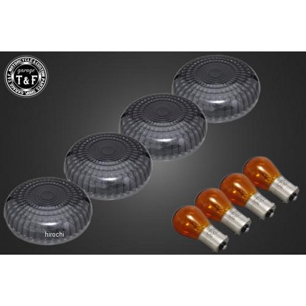 ガレージT＆F 純正ウィンカー専用ダークレンズセット S25-BAU15S 12V/21W オレンジ球(角度)-C DS400C DS400CTSLDSET2 HD店