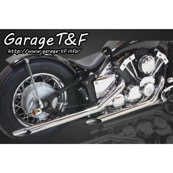 ガレージT＆F ドラッグパイプマフラー ステンレス タイプ1 08年以前 ドラッグスター400 DS400DPML01 HD店