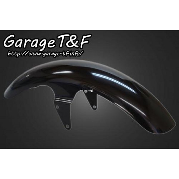 ガレージT＆F フロントフェンダー スタンダードタイプ スタンダードモデル専用 純正タイヤ専用 ドラッグスター400 DS400FD09N HD店