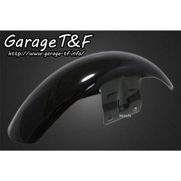 ガレージT＆F ショートフロントフェンダー 純正タイヤ用 ドラッグスター400クラシック DS400FD15 HD店