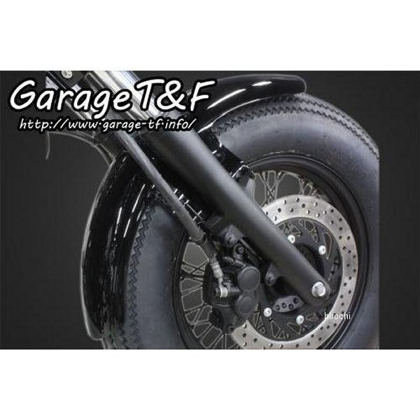ガレージT＆F ショートフロントフェンダー ビンテージタイヤ用 ドラッグスター400クラシック DS400FD16 HD店