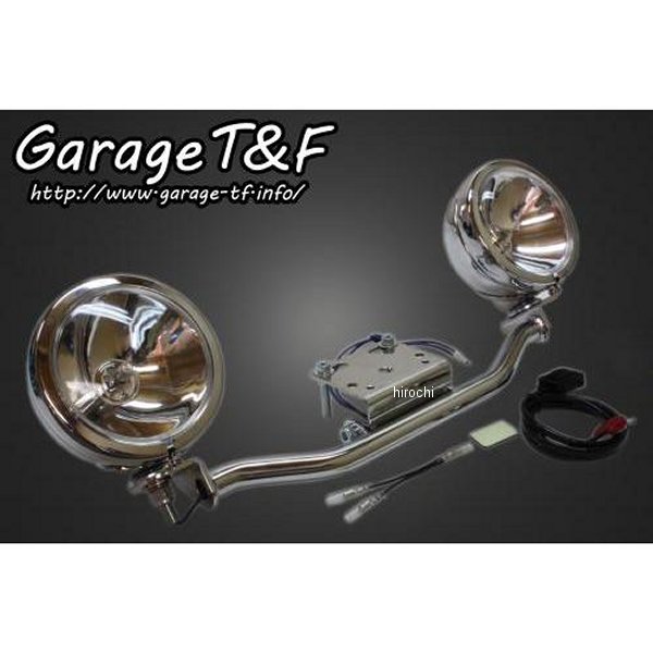 ガレージT＆F フォグランプステーキット スタンダードモデル専用 ドラッグスター400 DS400FG01 HD店
