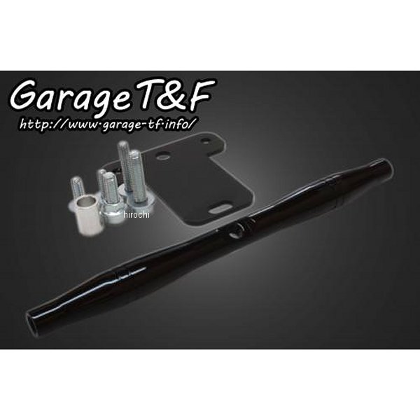 ガレージT＆F フロントマウントウィンカーステー 245mm ドラッグスター400 黒 DS400FW03 HD店