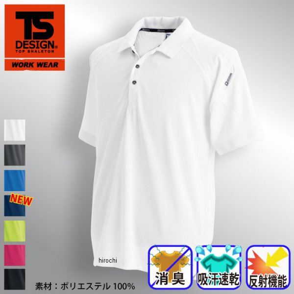 【メーカー在庫あり】 TSデザイン 半袖ポロシャツ 白 LLサイズ 3065 HD店