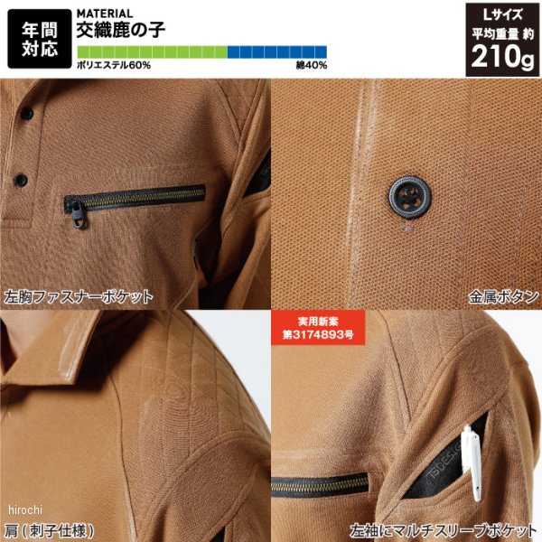 【メーカー在庫あり】 TSデザイン ワークニットショートポロシャツ キャメル SSサ...