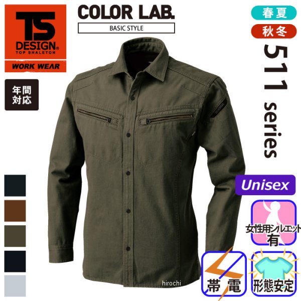 【メーカー在庫あり】 TSデザイン 長袖シャツ シルバーグレー 3Lサイズ 5115 HD店
