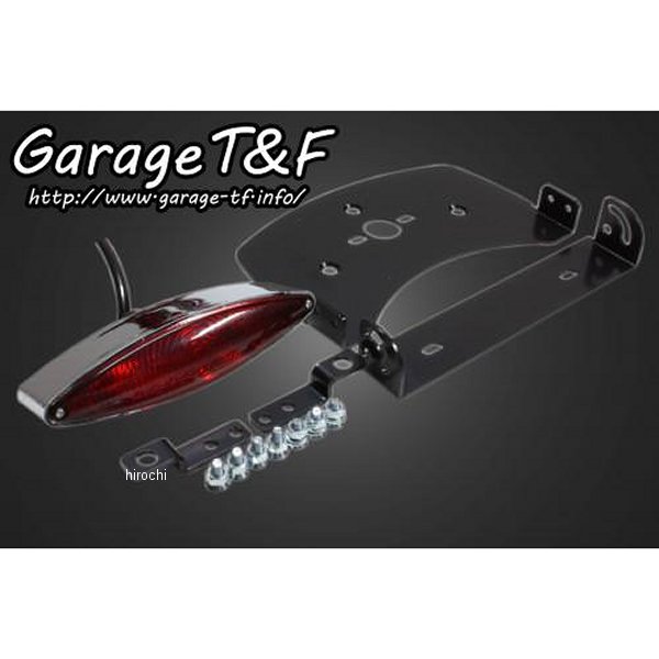 ガレージT＆F 純正フェンダー用 スネークアイテールランプ ドラッグスター400 DS400JF12 HD店