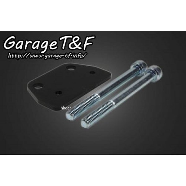 ガレージT＆F ヘルメットホルダー移植キット ドラッグスター400 DS400MH01 HD店