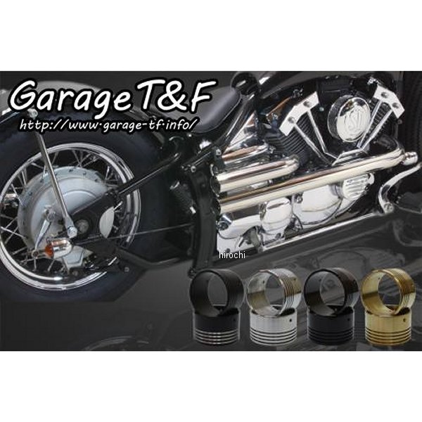 ガレージT＆F ショットガンマフラー エンド付き(ブラック) ドラッグスター400 ステンレス DS400SGML01B HD店