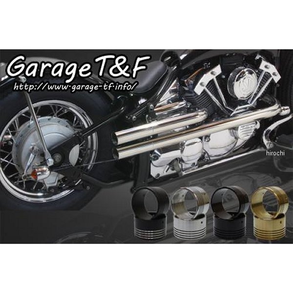 ガレージT＆F ショットガンマフラーS-2 エンド付き(ブラック) ドラッグスター400 ステンレス DS400SGML03B HD店