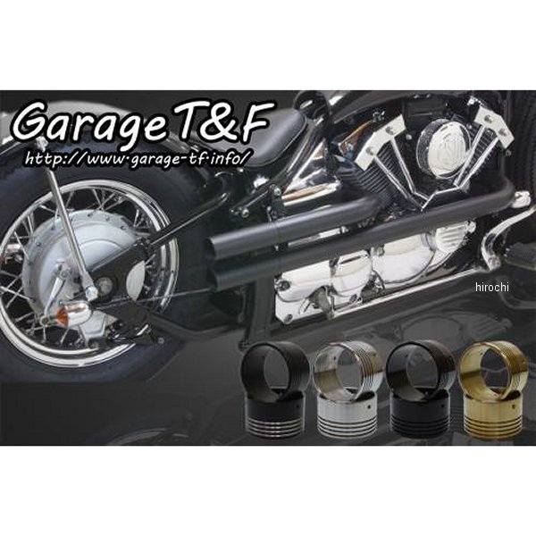 ガレージT＆F ショットガンマフラーS-2 エンド付き(コントラスト) ドラッグスター400 黒 DS400SGML08C HD店