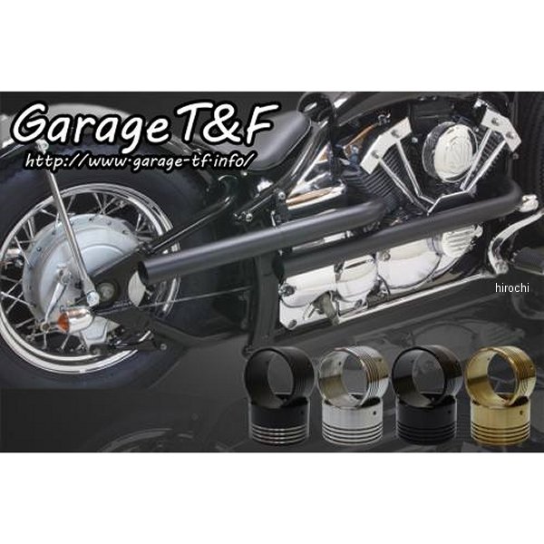 ガレージT＆F ショットガンマフラーL-1 エンド付き(コントラスト) ドラッグスター400 黒 DS400SGML09C HD店