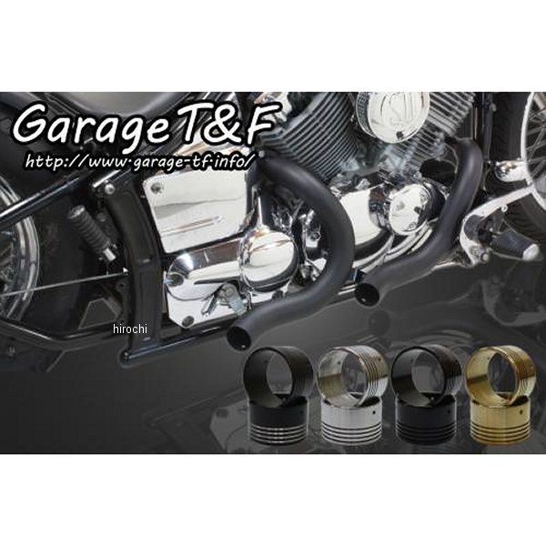 ガレージT＆F ターンアウトマフラー エンド付き(ブラック) ドラッグスター400 黒 DS400TOML02B HD店