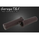 ガレージT&F レゴグリップ 22.2mmハンドル用 ブラウン GP42BR HD店