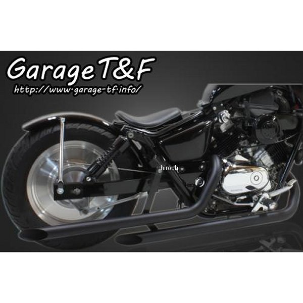 ガレージT＆F ドラッグパイプマフラー タイプ1 マグナ250 黒 MG250ML10 HD店