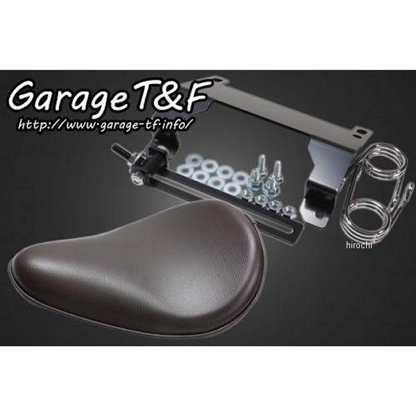 ガレージT＆F ソロシート&スプリングマウントキット タイプ:プレーン マグナ250 ブラウン MG250ST06 HD店