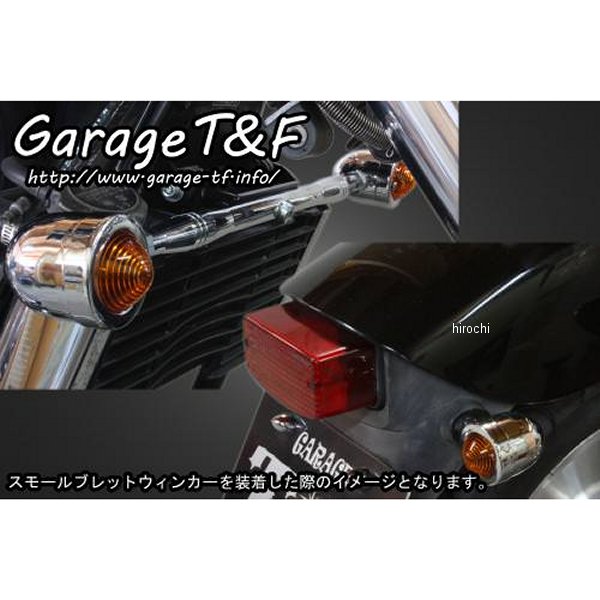 ガレージT＆F ロケットウィンカー(スリット)キット ステーカラー:メッキ マグナ250 黒 MG250WK06C HD店