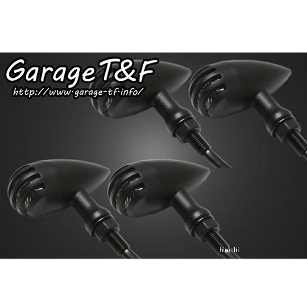 ガレージT＆F バードゲージウィンカータイプ2 ダークレンズ キット ステーE 黒/黒 SL147E HD店