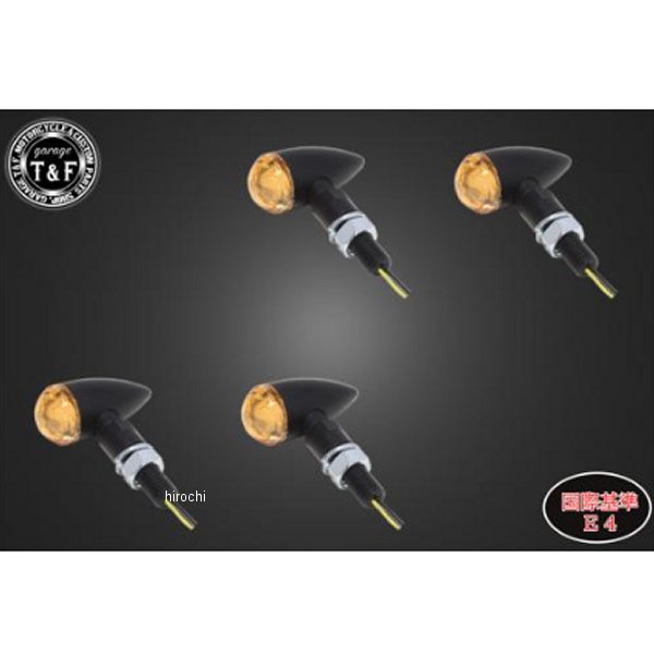 SL151BKOB ガレージT＆F 超小型砲弾ウィンカー(LED) オレンジレンズキットカラー:黒ステータイプ:B【仕様】・ボディー素材:アルミ製。ブラック仕上げ。・レンズ素材:プラスチック製。・レンズ色:オレンジ。・LED:12V1W。・取り付けネジ径:M8-P1.25 首下20mm。【セット内容】・超小型砲弾ウィンカー(LED)ブラック　オレンジレンズ仕様　×4・ウインカー取り付けステー■ウインカー取り付けステーの仕様・ウインカーブラケット(A)(B):バンド-Φ33-Φ39のフレームに対応。・ウインカーブラケット(C)(D):バンド-Φ33-Φ39のフレームに対応。:板-サイズ19×66×3.2t。穴:Φ10.5。穴ピッチ:50mm。　・ウインカーブラケット(E):板-サイズ19×66×3.2t。穴:Φ10.5。穴ピッチ:50mm。・ウインカーブラケット(F):バンド-Φ33-Φ39のフレームに対応。【特徴】・こちらのウィンカーはLED仕様となり消費電力が少なく非常に明るいです。・超小型ウインカーながら国際基準のE4マーク取得です。【注意事項】・こちらのウィンカーは汎用品となります。・一般的にE4マークが刻印されておりますウィンカーであれば大小関わらず車検に通ると言われていますが100%検査を保証するものではありません。・取り付けされます車種によってはウィンカーリレーの交換及びダイオードを使用して抵抗値の変更が必要となります。・ダイオード、ウィンカーリレーを使用する場合はメーカー(ガレージT＆F)の製品をお使い下さい。・LEDウィンカーの取り付けには専門的な知識が必要となります。基本的にはバイク屋さんまたはカスタムショップ様にご依頼することをお勧め致します。SL151BKOB楽天 HD店